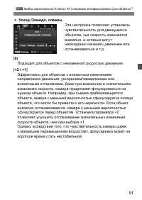 Страница 91