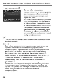 Страница 92