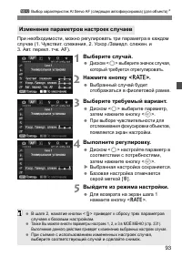 Страница 93