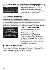 Страница 94