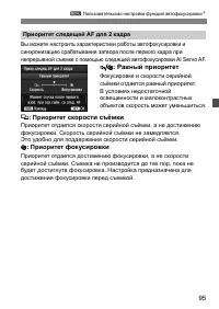 Страница 95