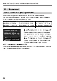 Страница 96
