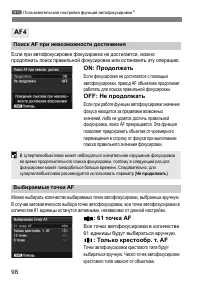 Страница 98