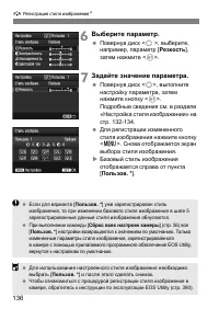 Страница 136