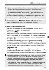 Страница 205