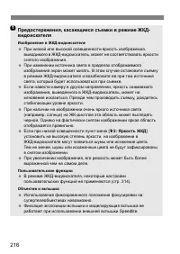 Страница 216