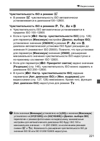 Страница 221