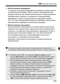 Страница 235