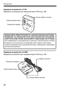 Страница 26