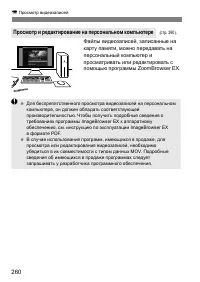 Страница 260
