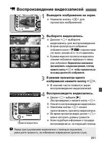 Страница 261