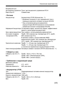 Страница 379