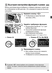 Страница 49