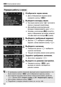 Страница 52