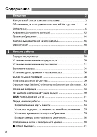 Страница 6