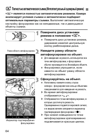 Страница 64