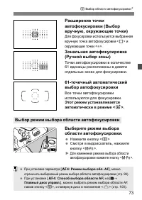 Страница 73