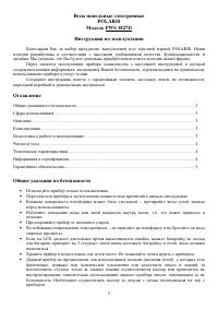 Страница 2