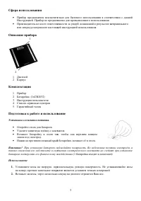 Страница 3