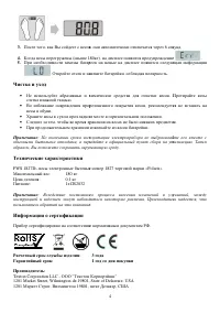 Страница 4