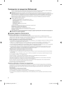 Страница 2