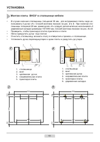 Страница 10