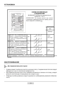 Страница 12