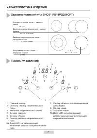 Страница 7