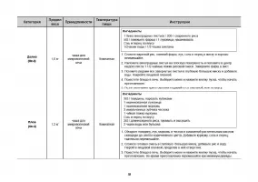Страница 39