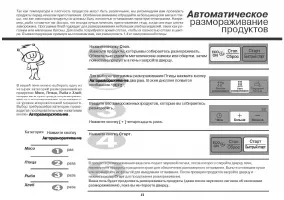 Страница 43