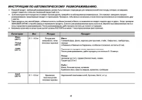 Страница 44