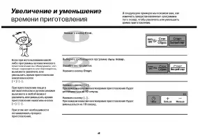 Страница 46