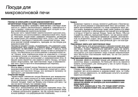 Страница 50