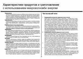 Страница 52