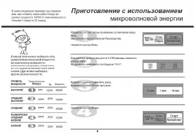 Страница 9