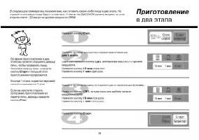 Страница 11