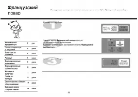 Страница 22