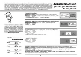 Страница 43