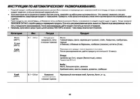 Страница 44