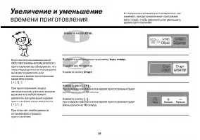 Страница 38