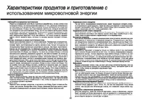 Страница 42