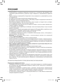 Страница 4