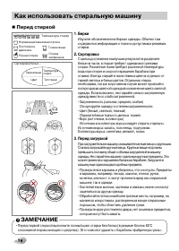 Страница 16