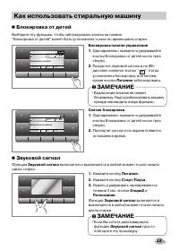 Страница 23