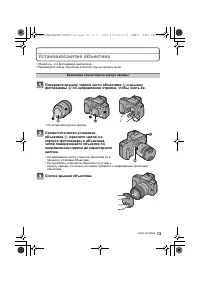 Страница 13