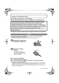Страница 17