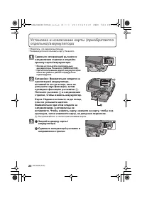 Страница 20
