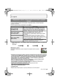 Страница 21
