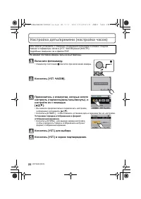 Страница 22