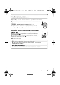 Страница 23